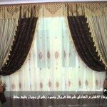 أفضل موديلات الستائر لإضفاء مظهر جمالى لعام 2014