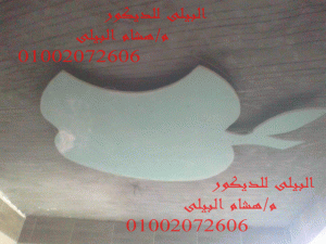 ابداع في فن الجبسيات الأسقف روعه 2014