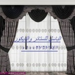 الباسل للستائر والديكور
