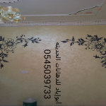 اروع واجمل الدهانات الحديثة روعه 2014 /2015