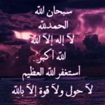 ألا بذكر الله تطمئن القلوب ألا بذكر الله تطمئن القلوب