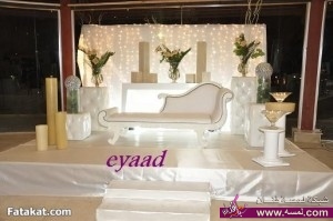 كوش افراح2014