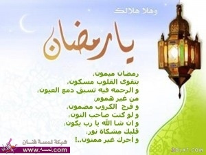 خلفيات رمضانيه صور رمضانية رمضان مبارك تواقيع رمضانيه2014
