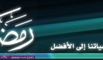صور تواقيع لشهر رمضان المبارك