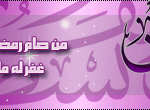 تواقيع رمضان 2015 للمنتديات صور تواقيع شهر رمضان 2014  للمنتديات صور تواقيع شهر رمضان
