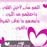 صور ادعيه ودعاء يوم الجمعه2014