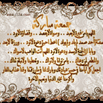 صور ادعيه ودعاء يوم الجمعه2014