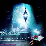 صور تواقيع لشهر رمضان المبارك