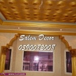 دهانات الجدران 2014 – دهانات المنازل 2015 – دهانات الجزيرةPaint the walls  Jazeera