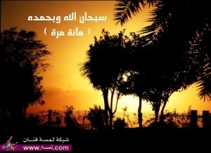 ذكار الصباح والمساء مكتوبه على صور…جميله