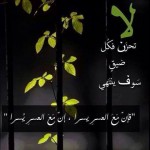 صوركلمات معبرة ومؤثرة 2014