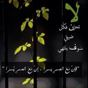 صوركلمات معبرة ومؤثرة 2014