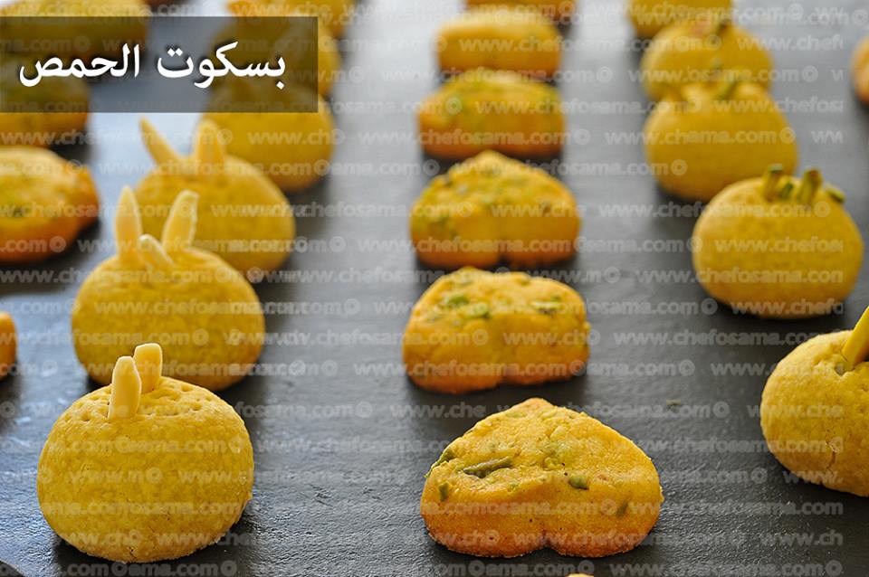 بسكوت الحمص بسكوت الحمص
