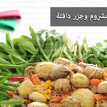 سلطة مشروم وجزر دافئة