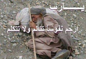 يارب ارحم  نفوسا تتألم ولا تتكلم