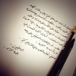 اقبل على الله واترك الهم