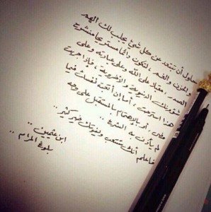 اقبل على الله واترك الهم