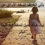 تساقط الاقنعه