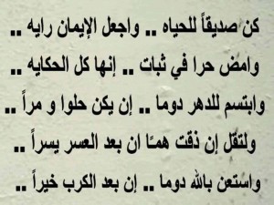 إن مع العسر يسرا