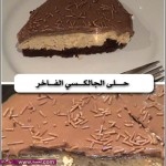 أحلى أكلات رمضانية منوعة بالصور وروعة تثري مطبخك وسفرتك بابداع الطبخ