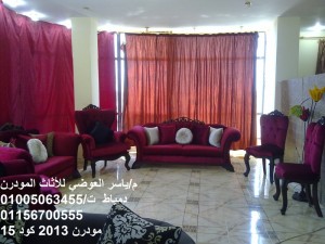 صور صالونات مودرن مميزة وحصرية – ارقي موديلات2015المودرن – صالونات مودرن فاخرة2014