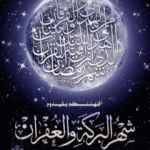 خلفيات رمضان 2014 خلفيات رمضانية متحركة