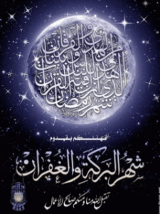 خلفيات رمضان 2014 خلفيات رمضانية متحركة
