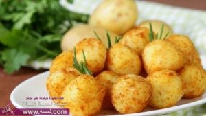 كرات البطاطس بالجبنة