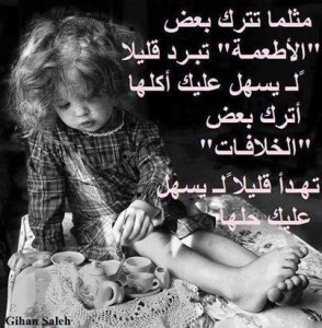 اترك الخلافات جانبا ليسهل عليك حل الخلاف والمشاكل