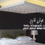 احدث صور اسقف جبس واسقف معلقة لغرف النوم   2014