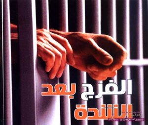 لكل مكروب ومهموم ومحزون  الفرج بعد الشدة