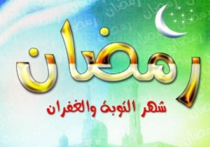غريدات تويتر تهنئة رمضانية تغريدات تهاني لشهر رمضان 2015