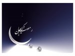 صور خلفيات لرمضان روعه 2015