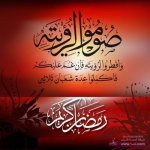 رسائل رمضانية  مسجات تهنئة بشهر رمضان2015