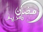 صور رمضان كريم اجمل صور رمضان كريم 2015