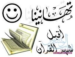 رسائل رمضانية  مسجات تهنئة بشهر رمضان رسائل رمضانية  مسجات تهنئة بشهر رمضان