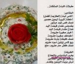 اكلات مصورة لرمضان 2015 اكلات مصورة لرمضان 2015