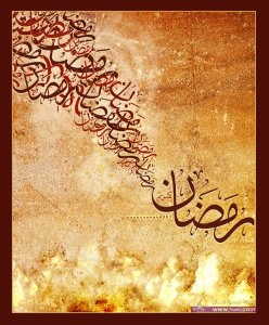 صور رمضان تواقيع وخلفيات وصور رمزيية 2015