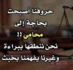 حكم ومواعظ جميلة