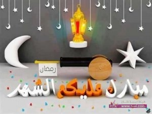 خلفيات رمضانيه جديده 2015