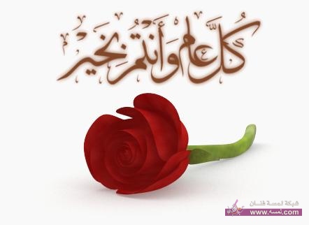 احلى رسائل ومساجات تهنئة عيد الفطر المبارك 2015-2016 احلى رسائل ومساجات تهنئة عيد الفطر المبارك 2015-2016