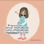 نصائح ومعلومات تربوية