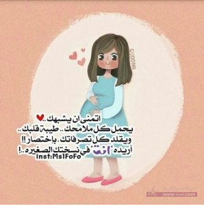 نصائح ومعلومات تربوية