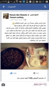 كيفيه عمل الكبده من المطبخ اليمني اكلات مصورة