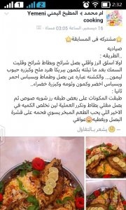 اكلات مصورة للارز