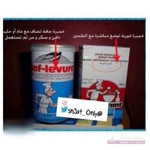 الخميره ماهى الخميره انواع الخميره استخدامات الخميره