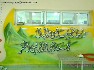 الرسم على الجدران في المدارس خيال