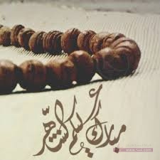 رسائل رمضان 2016  رسائل شهر رمضان   اجمل مسجات رمضانية رسائل رمضان 2016  رسائل شهر رمضان   اجمل مسجات رمضانية