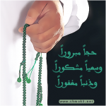 اجدد كفرات الفيس بوك موسم الحج صور للواتس اب رمزيات تلبية  بمناسبة الحج