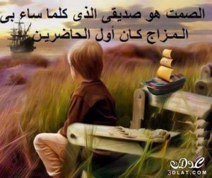 كثرة اللُّقَم تطرد النِّقَم